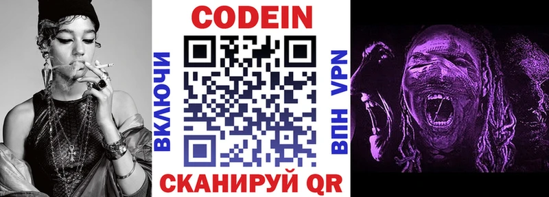 kraken Ковылкино Кодеиновый сироп Lean Purple Drank